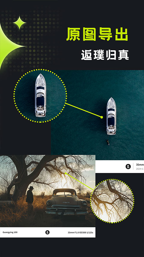 光影边框appv3.2.3(3)