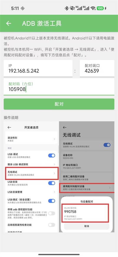 林林远程控制