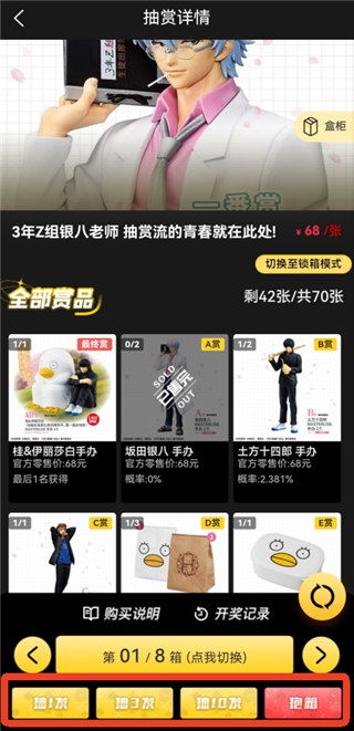 一番赏App