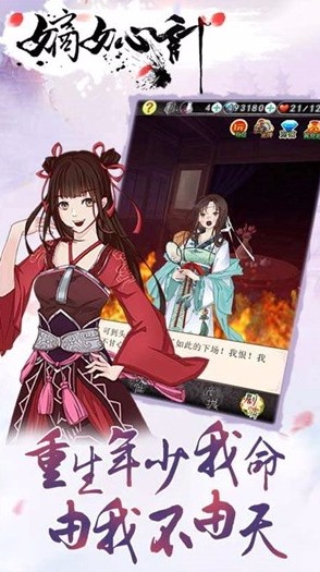 嫡女心计