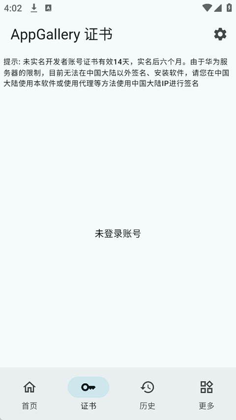 小白调试助手2.0安卓版v1.0(2)