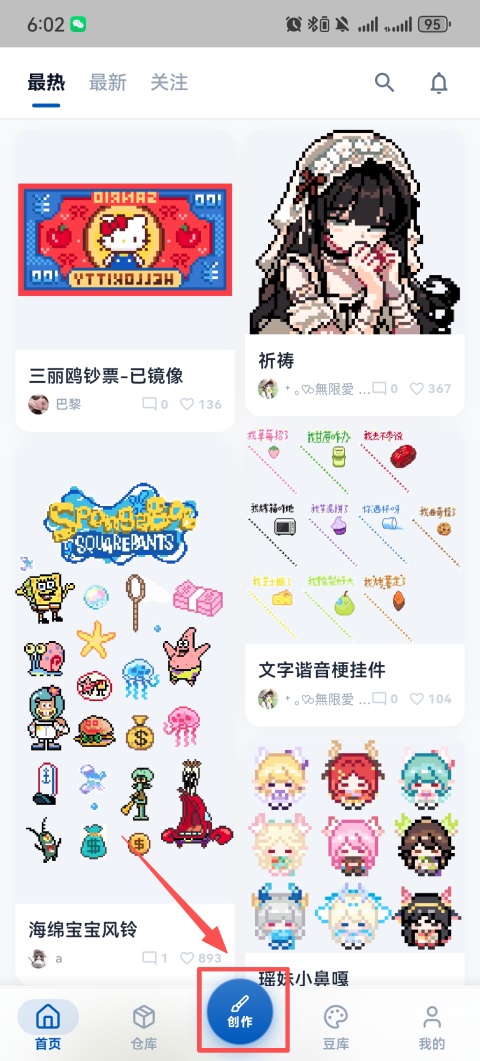 豆猫App