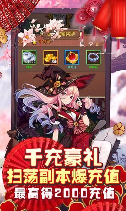 神骑世界
