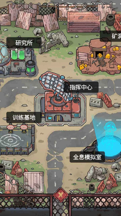 末日大本营模拟手游v1.0.5(2)