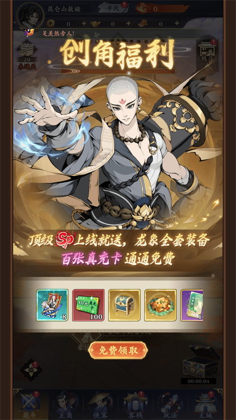 剑之勇者