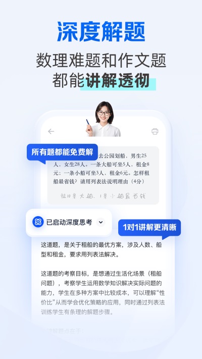 千问智学Appv7.20.4.898(2)