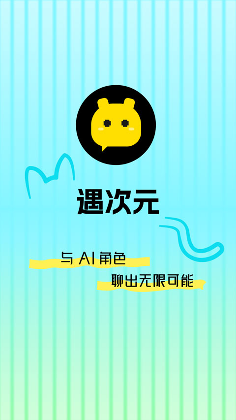 遇次元appv1.1.2(1)