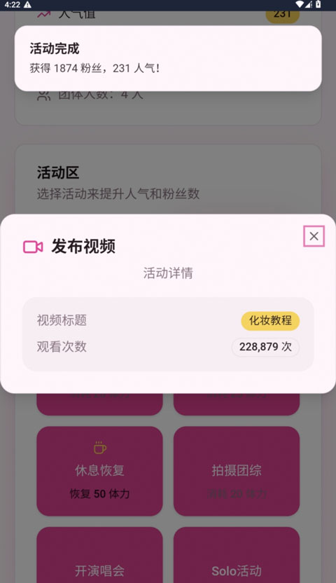 爱豆模拟器v1.0(3)