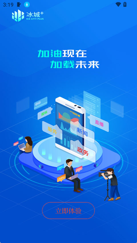 冰城+客户端(3)