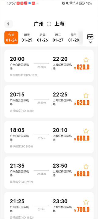 航班特价实时查app