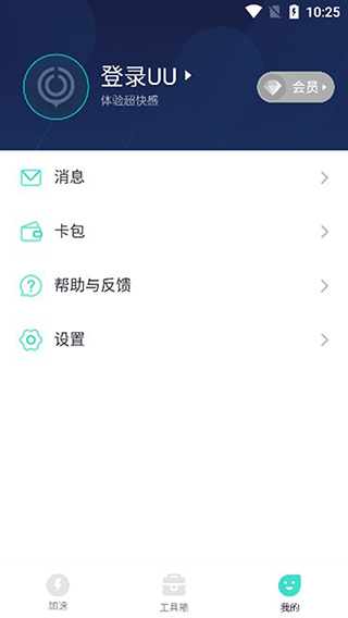网易UU主机**app苹果版