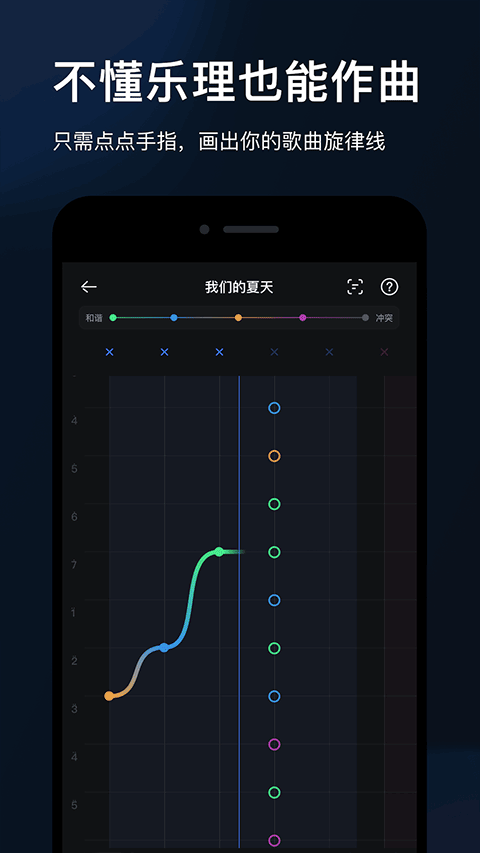 音控appv3.15.0(3)