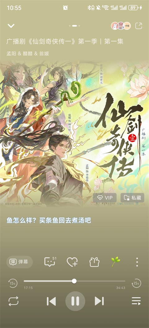 兔u广播剧APP