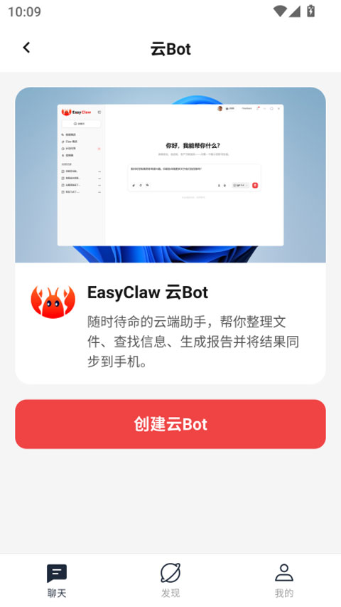 EasyClaw appv2026.3.47(2)