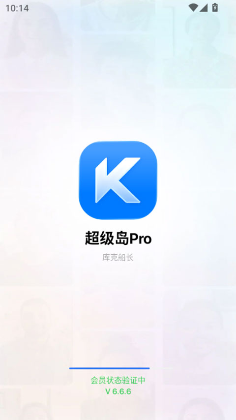 超级岛prov6.6.6(1)