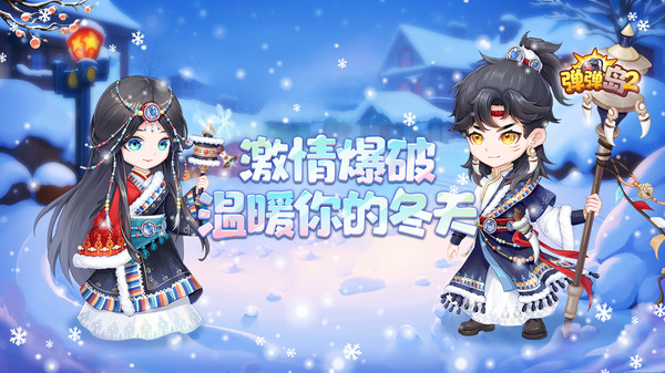 弹弹岛2苹果版v4.3.7(1)
