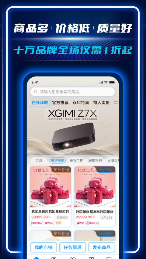 AC生活官方版v4.2.2.11282148(1)