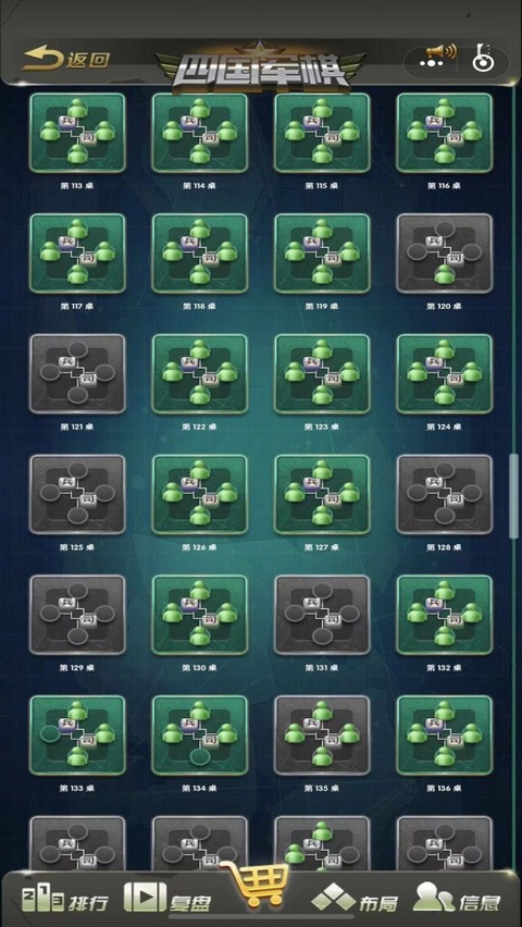 元游军棋v1.17(2)
