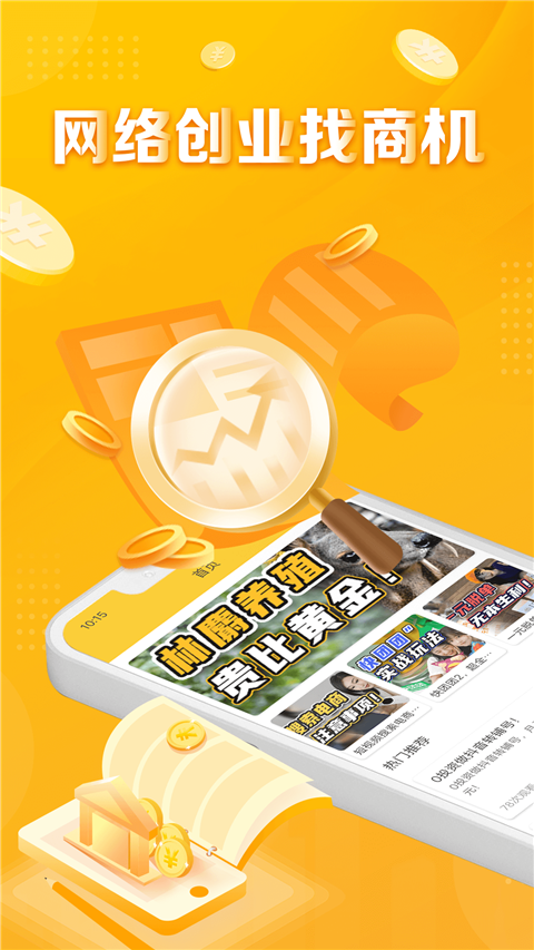 赚钱宝贝Appv1.2.1(3)