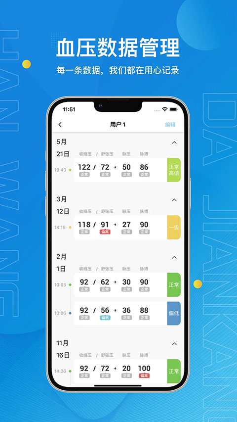 汉王大健康appv2.2.13(3)