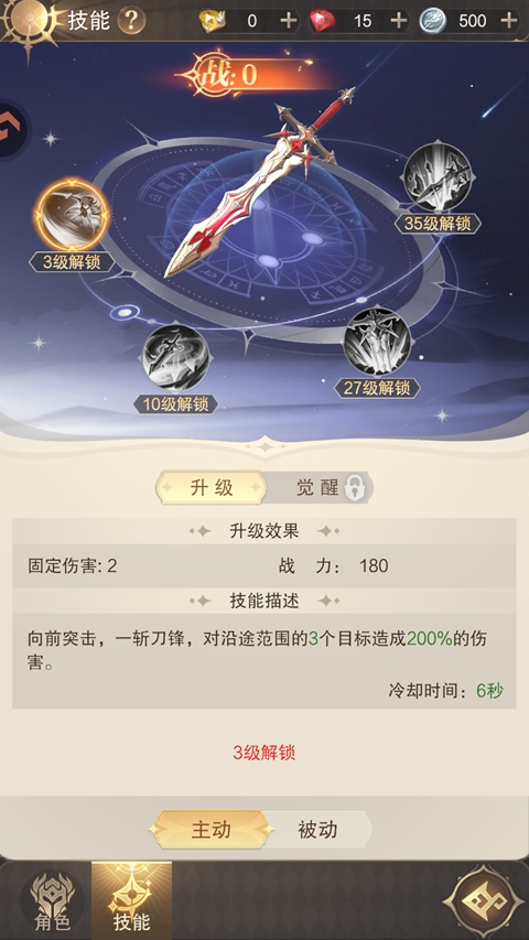镇魂兵团