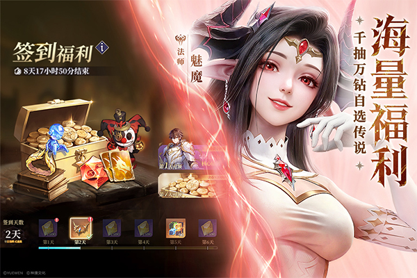 永夜降临复苏破解版v3.6.6(2)