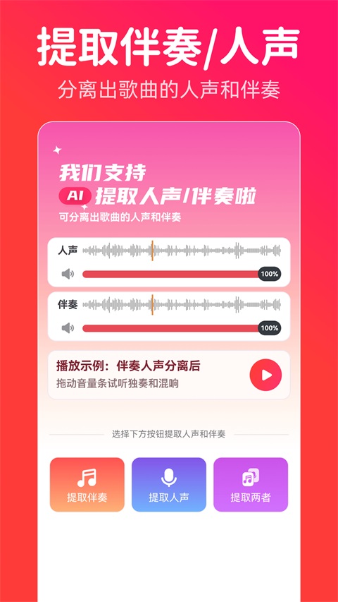 转换猫MP3转换器Appv2.2.2(3)