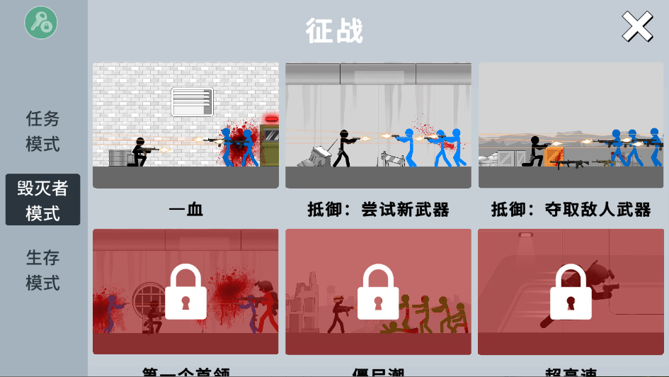 火柴人战争打击汉化版