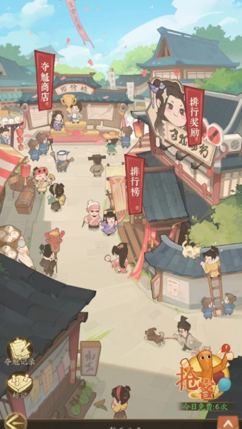 赘婿手游