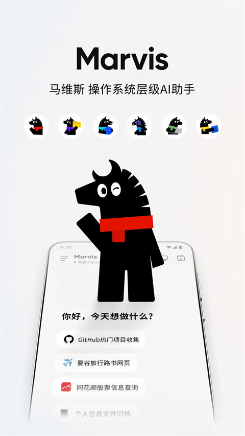 腾讯Marvis手机版v1.0.4(1)