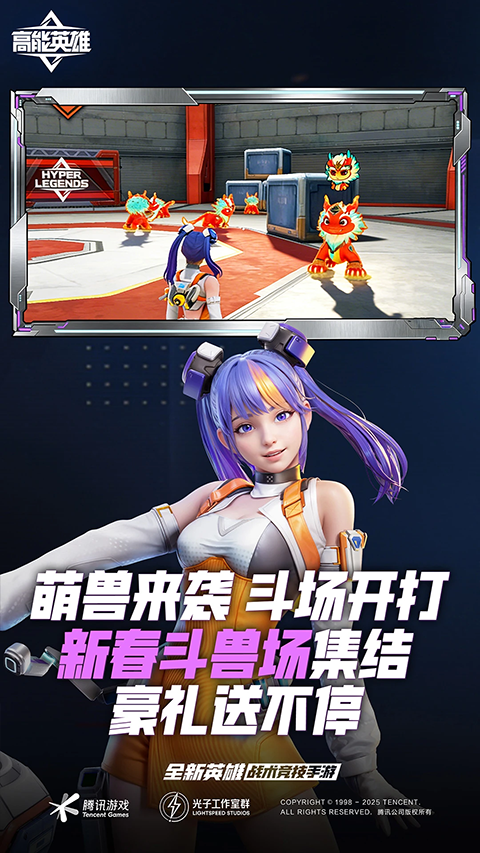 高能英雄苹果版v1.11.9.5226(3)