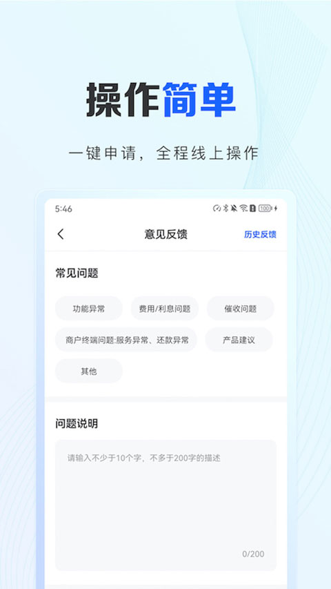 好会借贷款appv3.8.2.8(4)