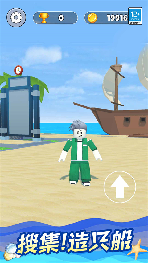 挑战爬天梯游戏v1.0.4(2)