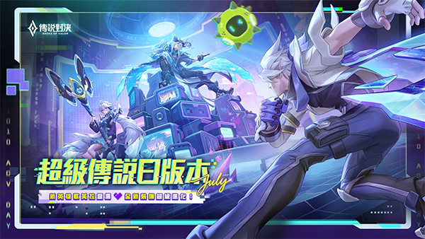 传说对决苹果版v1.62.1.3(1)