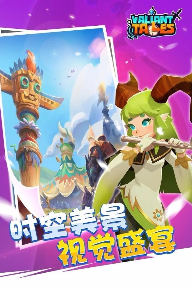 时空勇者