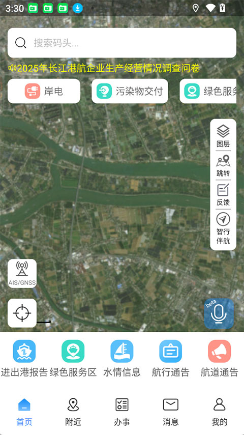 长江e+appv1.1.4(1)