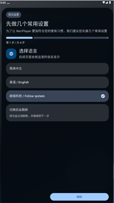 NeriPlayer
