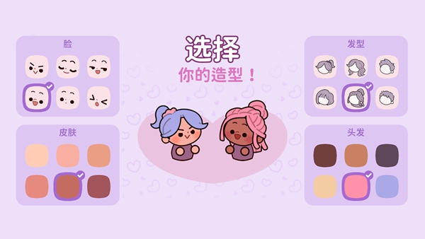 萌爱花园v1.5.2(1)