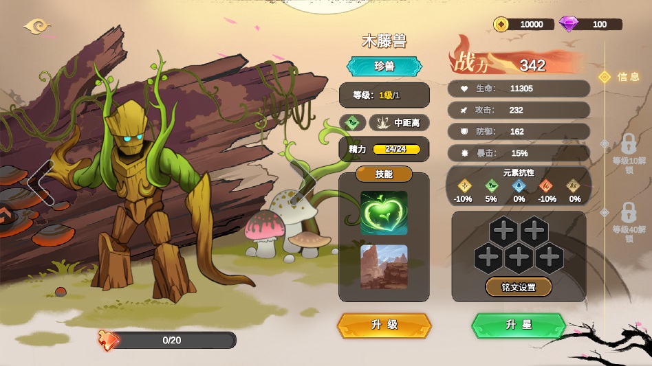 神宠大作战3
