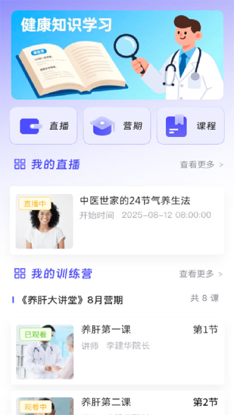 灵播Live appv1.1.43(1)