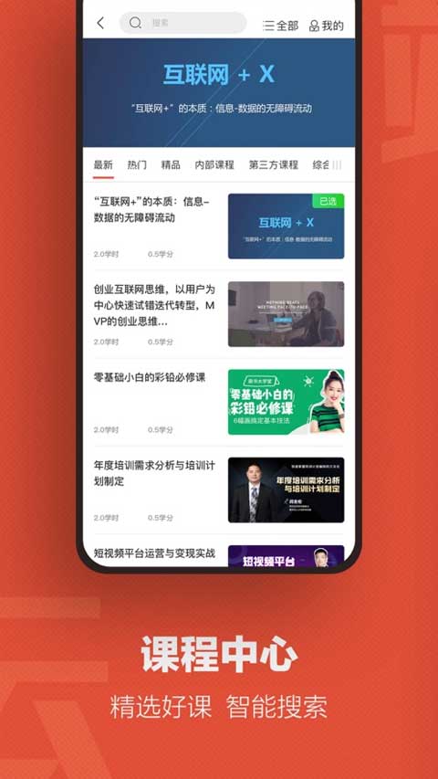 云端学习苹果版v7.9.19(4)