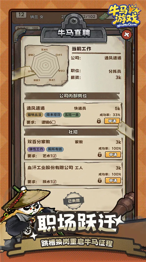 牛马游戏灵气复苏v3.0.0(3)
