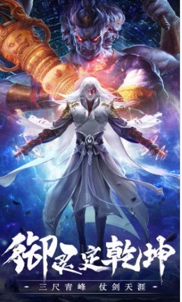 伏妖天师