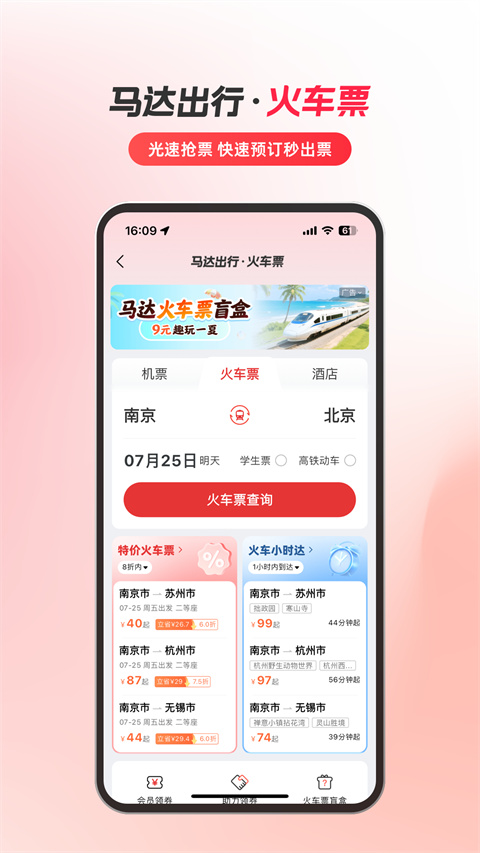 马达出行appv1.19.45(4)