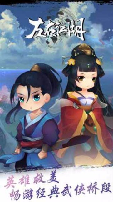 左右江湖