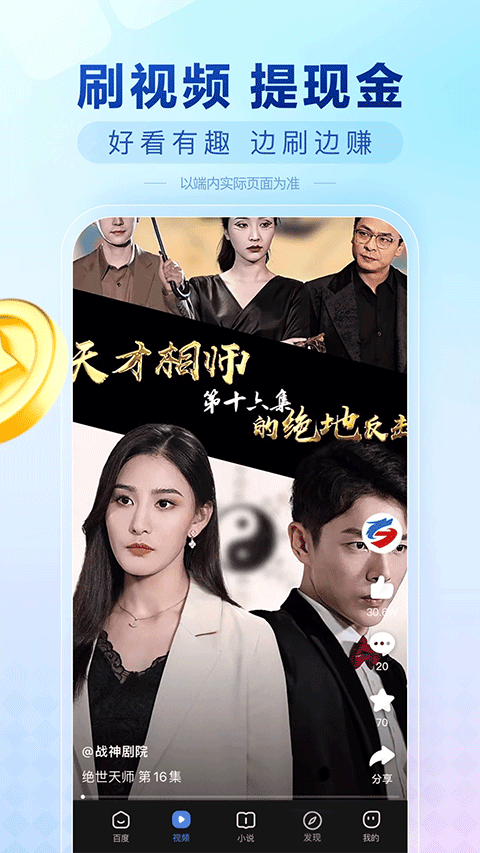 百度极速版苹果版v6.89.0(2)