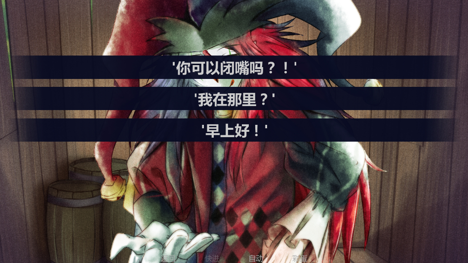被小丑困住了中文版