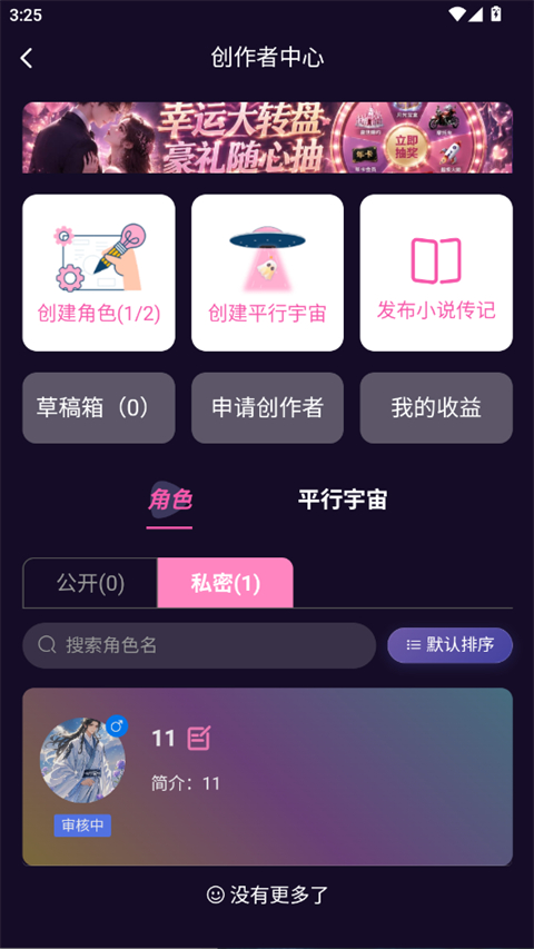 幽光App