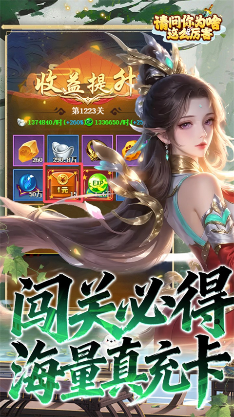 请问你为啥这么厉害v1.0.0(3)
