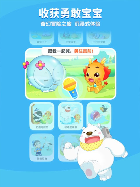 小伴龙ipad版v10.4.5(3)